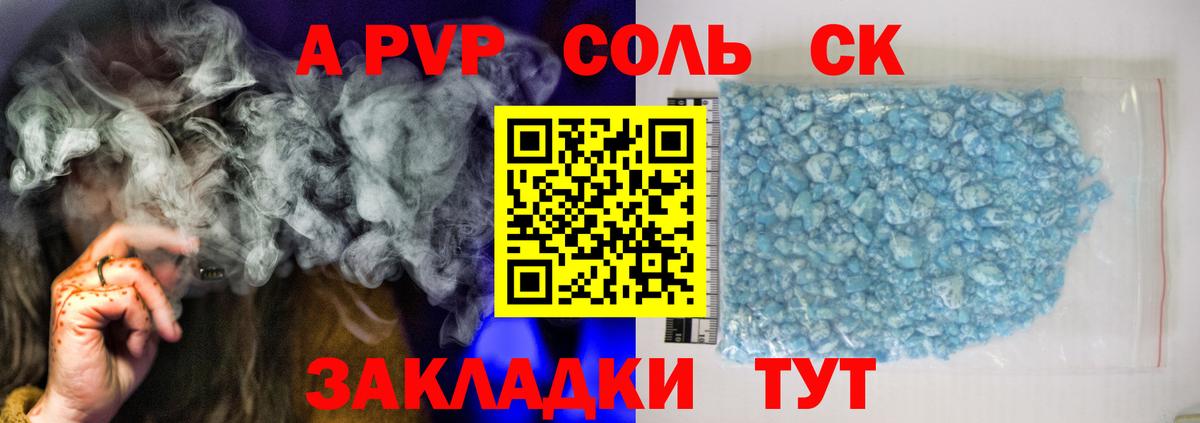 продажа наркотиков  A PVP Crystall  Гулькевичи  Альфа ПВП VHQ  Вход с VPN  A PVP СК КРИС 