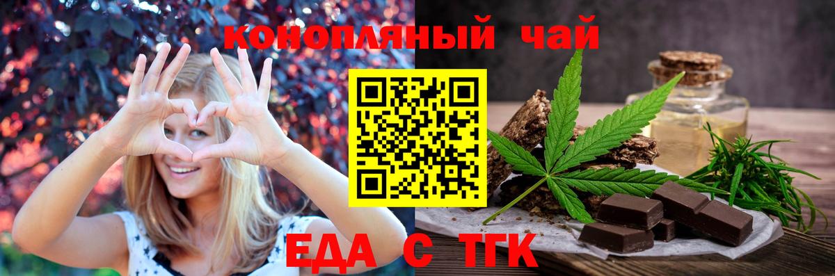 Гулькевичи  Печенье с ТГК марихуана  Вход с VPN 