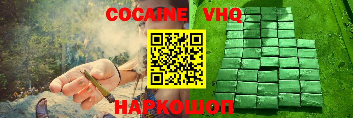 Кокаин  КОКАИН FishScale  Гулькевичи  Вход с VPN  COCAIN 98% 