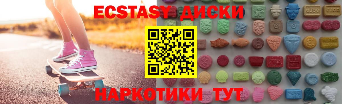 Экстази  Вход с VPN  Ecstasy mix  darknet телеграм  Ecstasy ешки  Гулькевичи 
