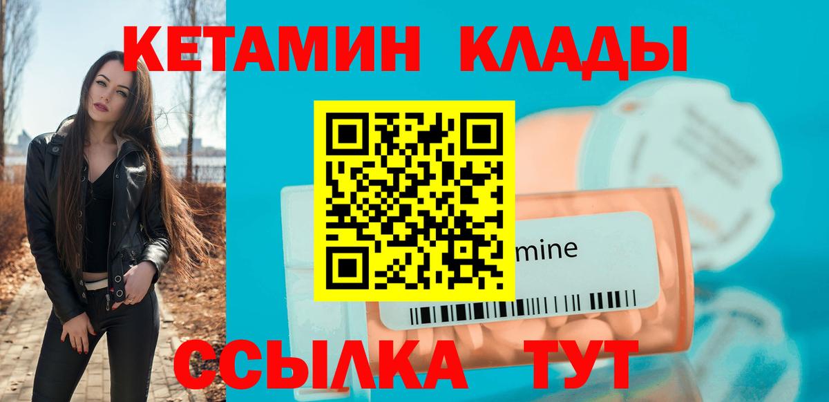 Кетамин ketamine Гулькевичи