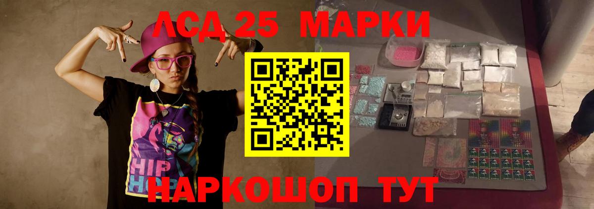 ЛСД экстази кислота  LSD-25 экстази кислота  ЛСД экстази  Вход с VPN  Гулькевичи 