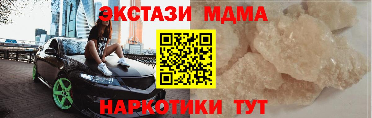 МДМА VHQ  Вход с VPN  Гулькевичи  MDMA  MDMA crystal 