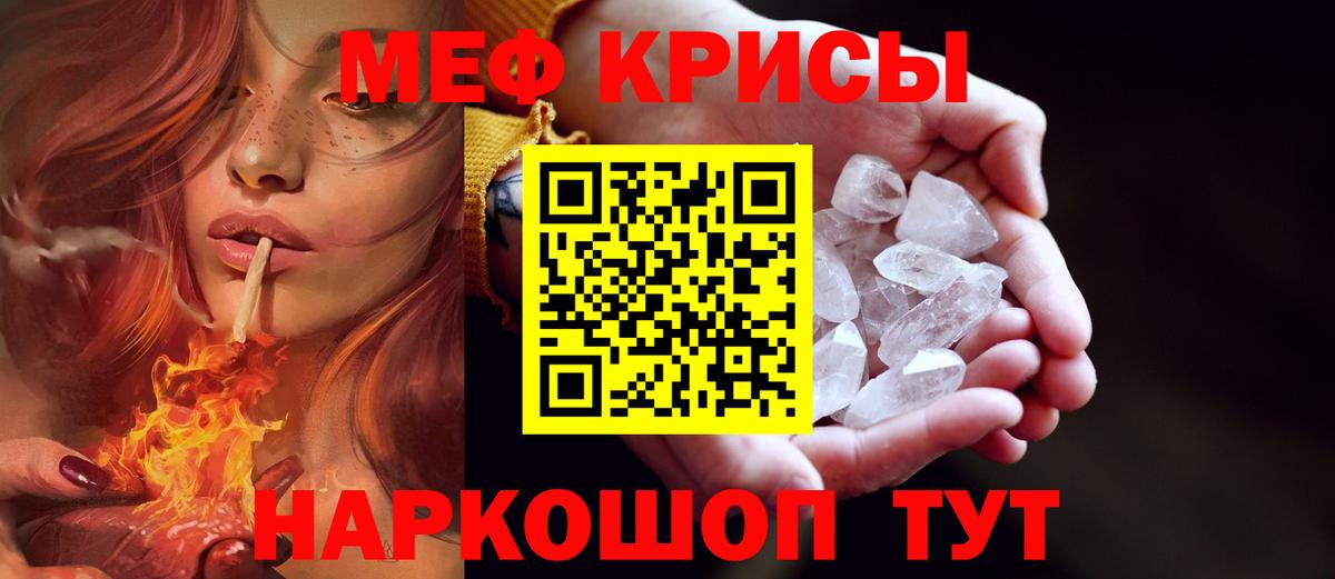 Мефедрон мука Гулькевичи