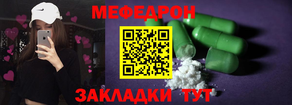 Меф  Вход с VPN  Меф мяу мяу  Гулькевичи  Меф мяу мяу  МЯУ-МЯУ 