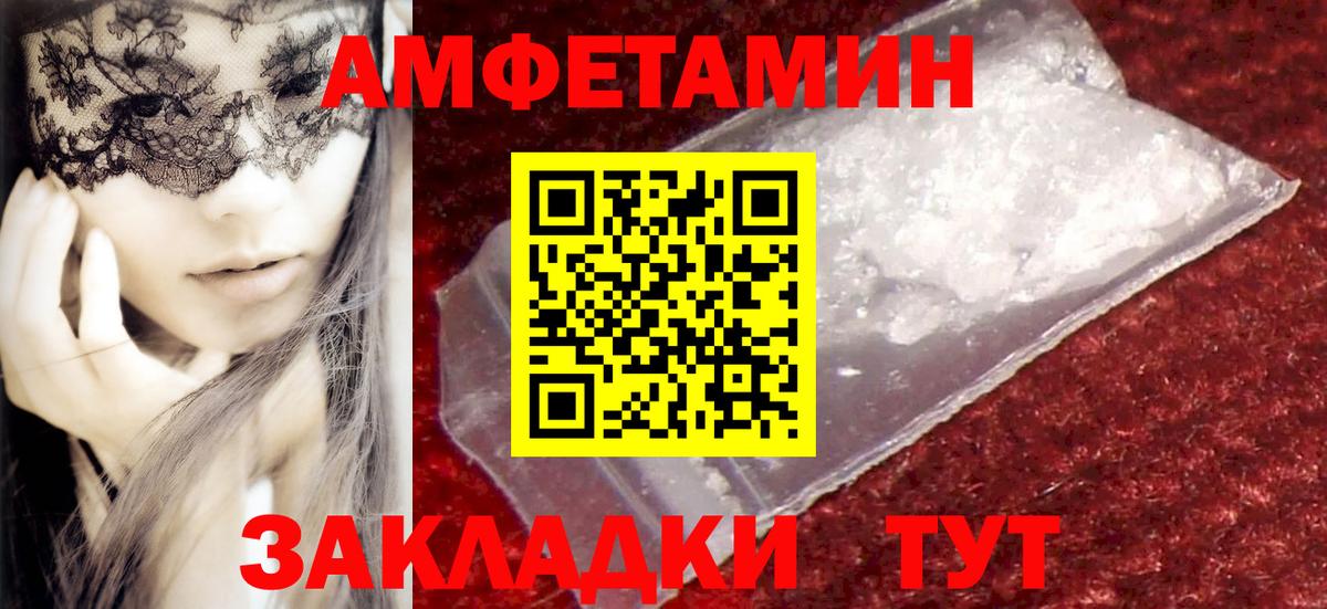 Гулькевичи  Первитин  Вход с VPN  Первитин Methamphetamine 