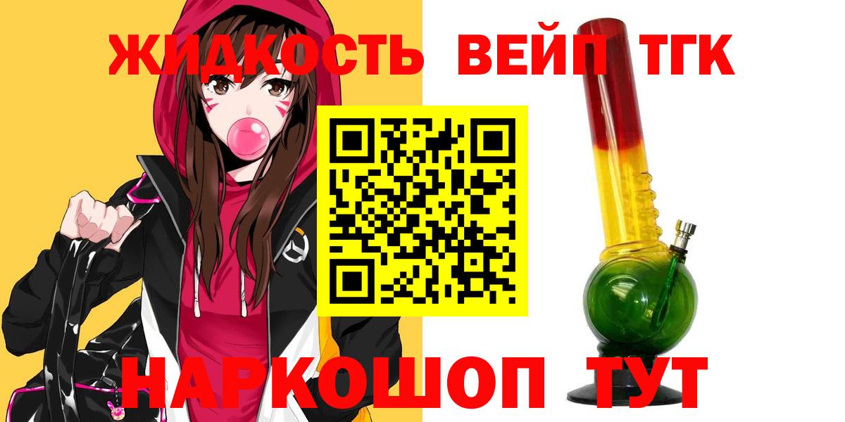 ТГК гашишное масло Гулькевичи